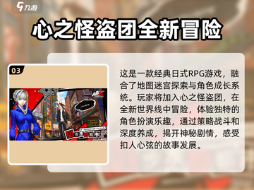 女神异闻录夜幕魅影💥测试资格申请方法🎉截图4