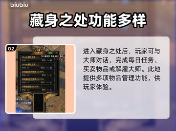 流放之路藏身处入口🔥轻松进入方法💎截图3