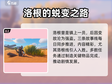 🎮《沙石镇时光》玩哪个模式最上头？🔥截图3