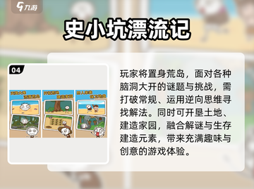 🔥2025烧脑神作！坑惨好友的解谜游戏💥截图5