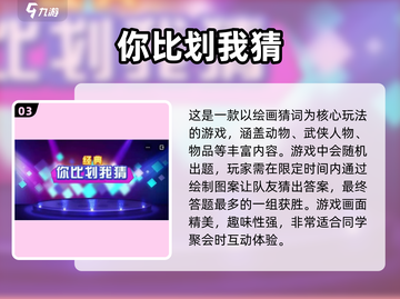 2025超🔥猜题手游下载💡两人玩转你画我猜截图4
