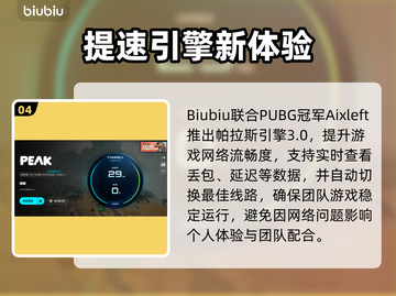 顶峰加速器🔥低延迟神器推荐🎮截图5