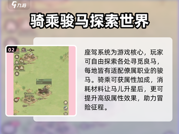 这城有良田马厩🔥超全攻略来了！玩法揭秘👇截图3