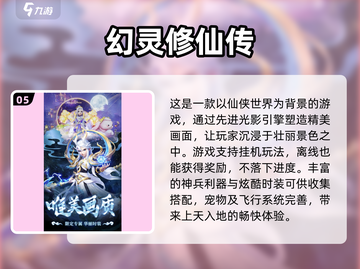 回合制网游推荐🔥2025经典休闲游戏等你来玩🎉截图6