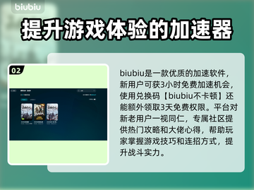 永劫无间网络延迟高？❌一招解决⚡截图3