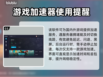 猎杀对决🔥闪退解决+加速器推荐🎉截图4