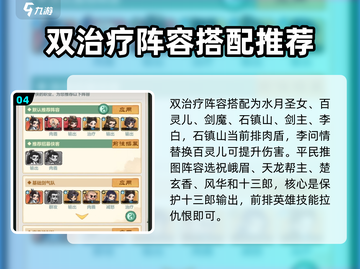 小小英雄🔥阵容搭配秘籍，轻松制胜🎮截图5