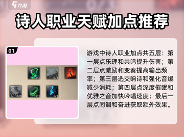 塔瑞斯世界🔥职业天赋加点全攻略✨截图2