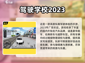 2023休闲手游TOP榜🎮必玩合集下载🔥截图3
