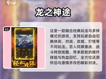 🔥2024打装备手游TOP榜💥全靠爆装赢！🎮截图4
