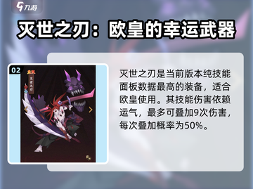 神仙道3🔥魔族必练强力角色推荐✨截图3