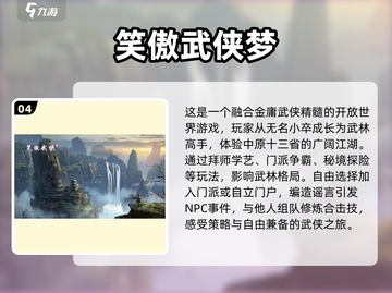 🔥2025最全群侠传游戏合集下载，武侠迷不容错过！💥截图5