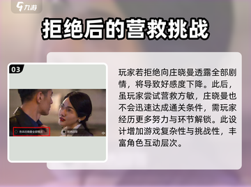 隐形守护者第三章通关🔥攻略来了！👇截图4