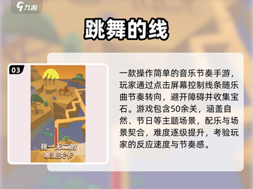 2025最火休闲手游🔥快冲！🎮截图4