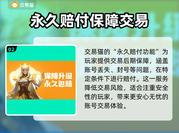 无畏契约账号交易🔥安全平台推荐⚡截图3
