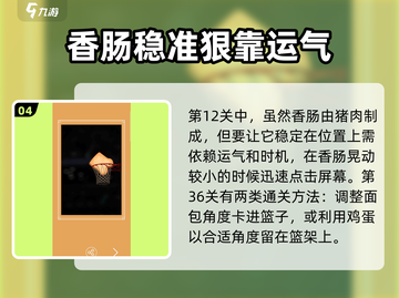 早餐故事🔥入门必看！游戏攻略大公开🎮截图5
