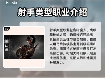 命运方舟国服🔥全职业介绍来啦！💎截图3