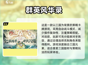 2025最🔥卡牌构筑手游合集🎉截图4