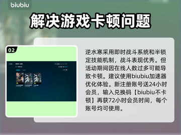 逆水寒加速器推荐💥逆水寒玩家必看！🚀截图3