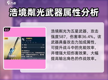鸣潮🔥卡卡罗最强武器选择攻略来啦！截图4