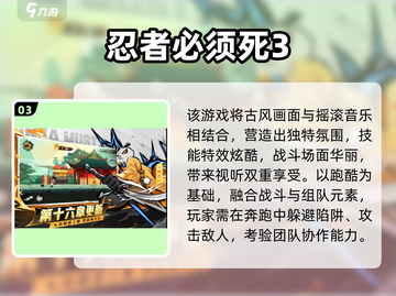 🔥女忍者游戏排行榜2025！这5款太上头了🎮💥截图4