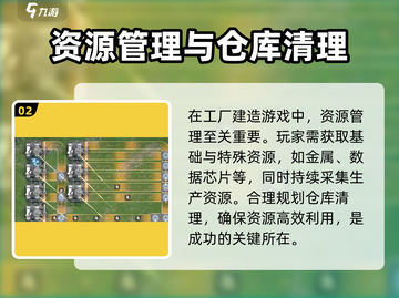 明日方舟：终末地工厂建造规则全揭秘！💥截图3