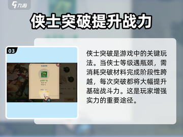 勇闯少侠🔥公测时间大曝光！💥截图4