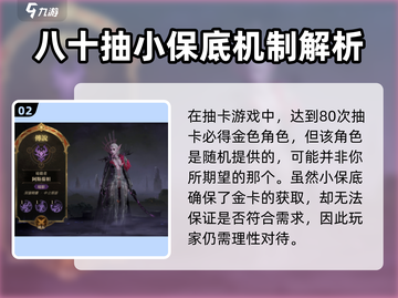 龙息神寂金卡抽取攻略💥游戏党必看！🔥截图3