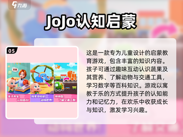 2025最受欢迎✨JOJO手游大揭秘🎉截图6