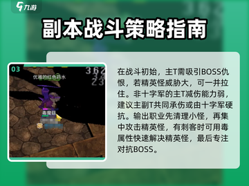 巴风特之怒🔥最强队伍搭配攻略来啦！截图4