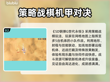 SD钢弹G世代永恒🔥超强攻略带你玩转游戏🎉截图3