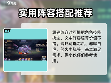 斗罗大陆：戴沐白最强阵容🔥逆时空必选！截图4