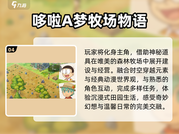 哆啦A梦免费玩！🎮单机神作速领截图5