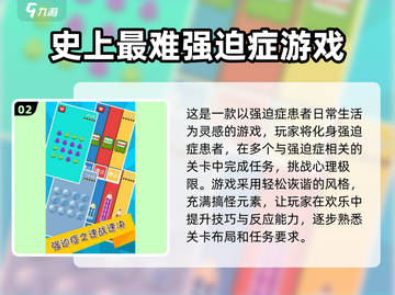 🔥2025最难游戏排行✨高难度挑战等你来战！🎮截图3