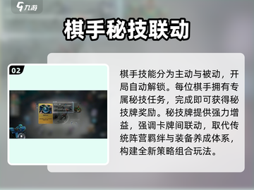 王者万象棋🔥装备系统曝光！⚡截图3