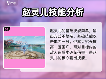 仙剑世界🔥女娲打法全揭秘，轻松通关秘籍在这里！截图3