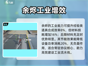 🔥明日方舟余烬技能炸裂💥截图6