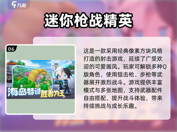 🔥2025高人气竞技游戏TOP榜💥🎮截图7