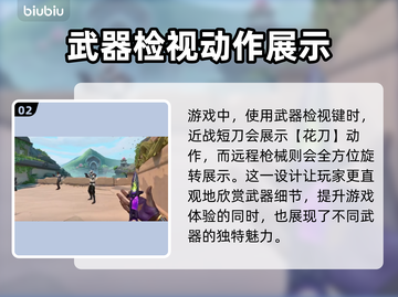 无畏契约：武器检视按键大揭秘！💥🔥截图3