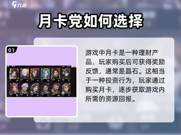 钢岚📖月卡价值大揭秘！💎福利拿到手软！截图2