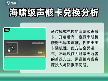 鸣潮🔥无冠者声骸获取秘籍⚡超简单方法分享！截图5
