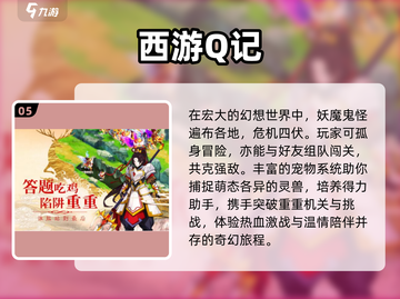 🔥经典西游手游回归！三大职业任你选道士职业单职业迷失传奇截图6