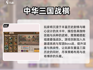 🔥2025必玩！卡通战棋游戏全收录💥🎮截图6
