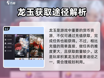 原神🔥归龙潮龙玉获取途径大揭秘！💎截图3