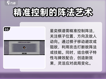 星奕棋谱🔥弈仙牌最强搭配攻略来啦！🚀截图6