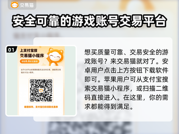 传说之城游戏账号交易🔥靠谱平台大揭秘！截图2