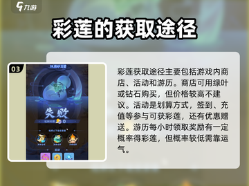 葫芦娃大作战：彩莲获取秘籍🔥超简单！截图4