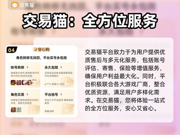 青云决账号交易🔥超好用平台推荐🎉截图5