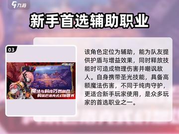 🔥《吟游战记》圣骑士曝光！带你揭秘最强骑士✨截图4