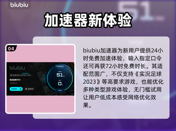 🎮实况足球2023闪退？一招解决！💥截图5